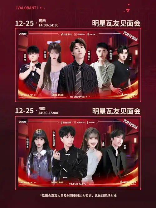 抖瓦杯S4选秀大会：体育界新星博弈下的热血与变局
